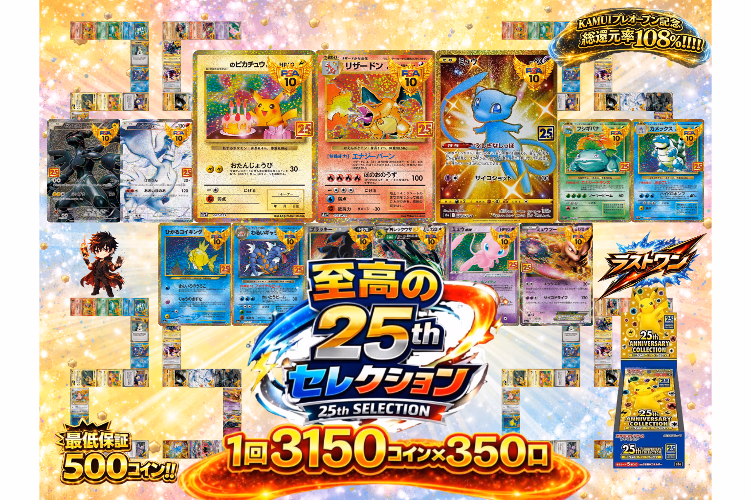 至高の25thセレクション