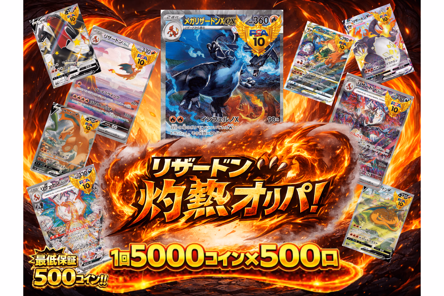 リザードン灼熱オリパ！