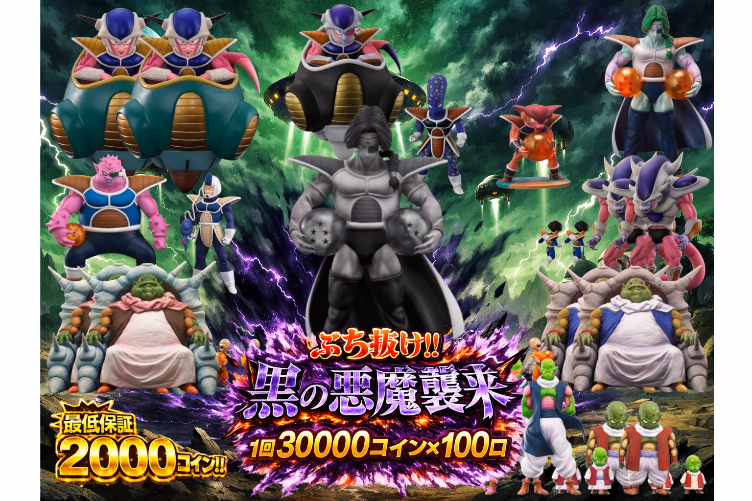 ぶち抜け！！黒の悪魔襲来！！